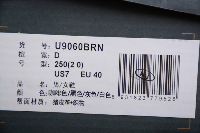 New Balance 9060 Brown Black U9060BRN