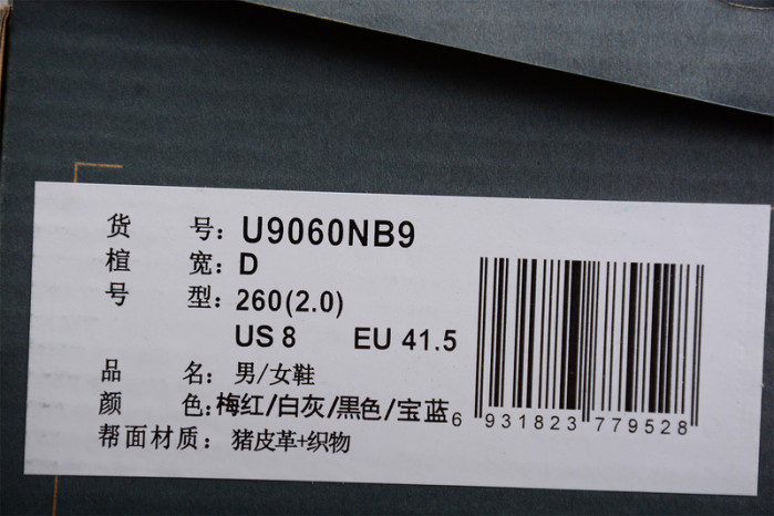 Metro Joe Freshgoods x New Balance NB9060 U9060NB9