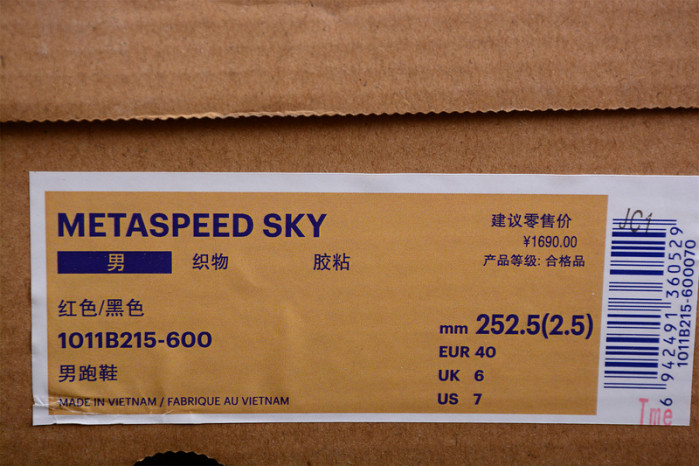 As*ic*s metaspeed sky 