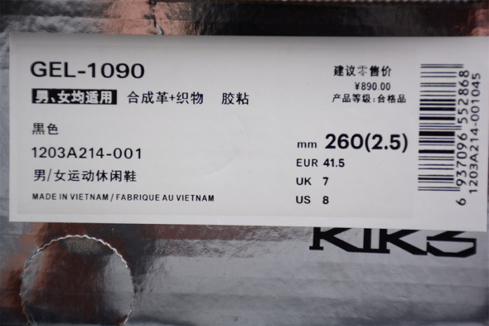 As*ic*s kiks x As*ic*s gel-1090 shadow 