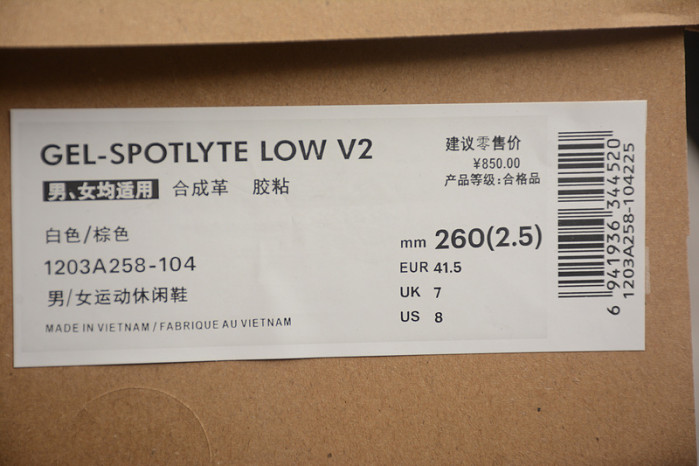 As*ic*s gel-spotlyte low v2 