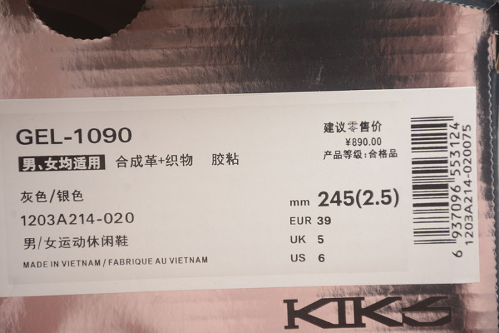 As*ic*s kiks x As*ic*s gel-1090 blade 